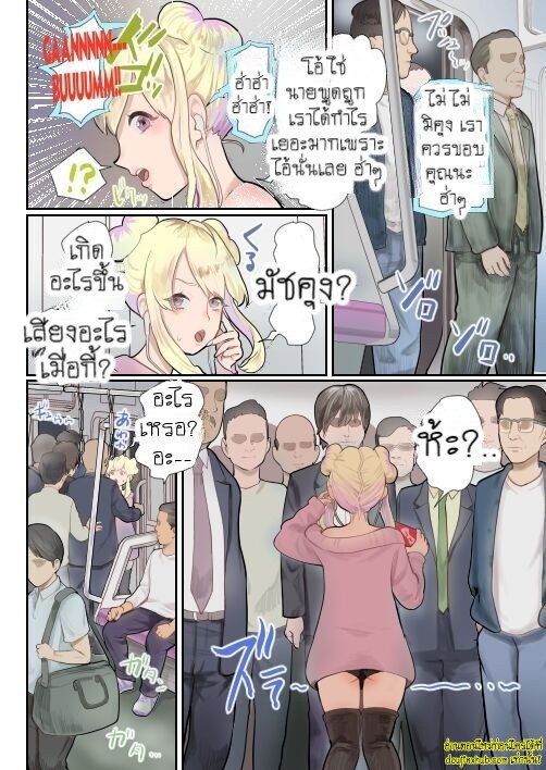 การแก้แค้นของลุงเนิร์ด